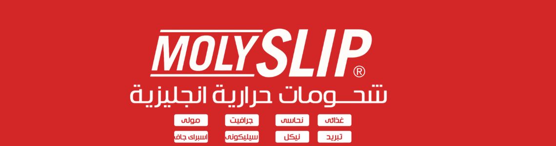 شحم حراري انجليزي شحم حراري انجليزي